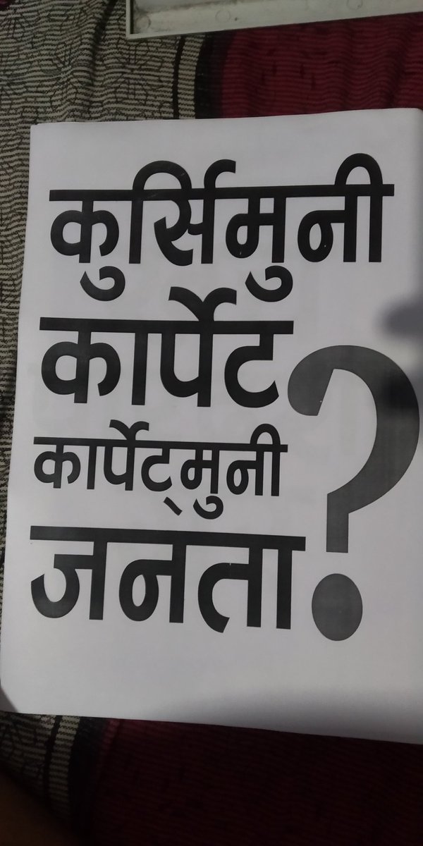 swapnil_gurung's tweet photo. #savenepal
#savenepali
#SanitizeOurGovernment https://t.co/2JoMh0HDPt
