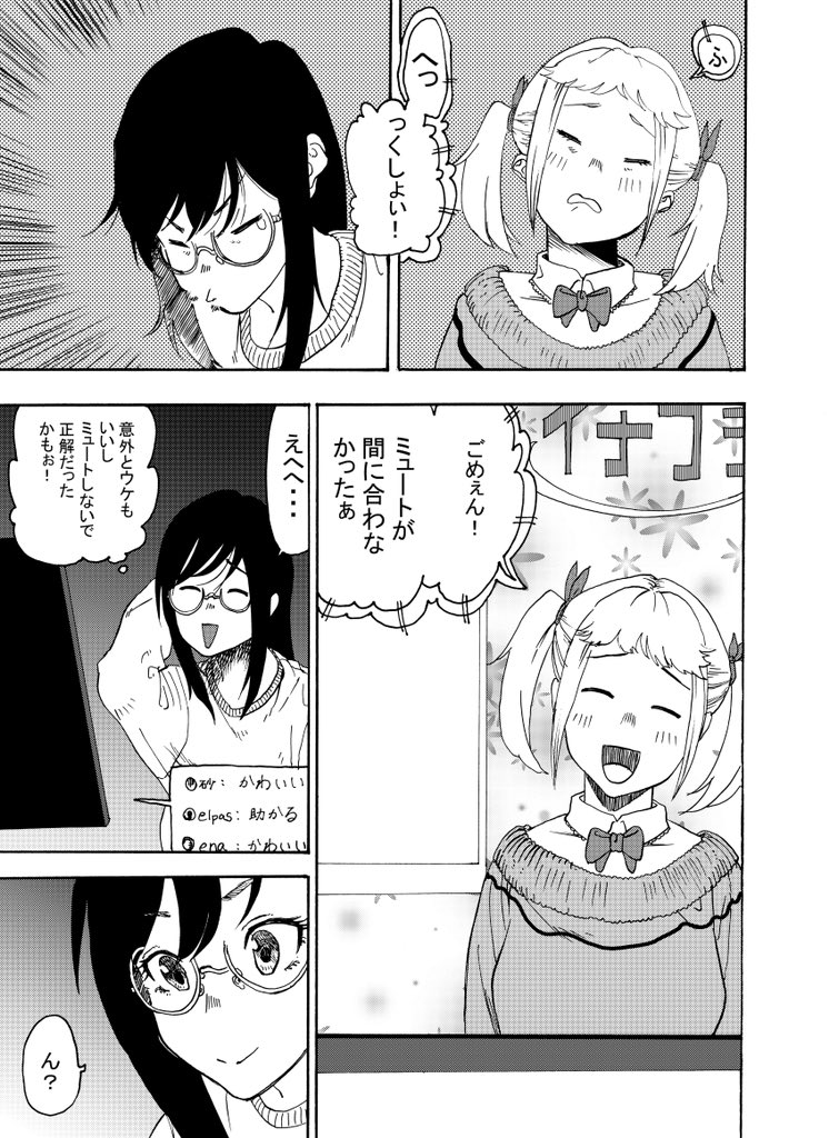 春芽さんは隠したい(3) 