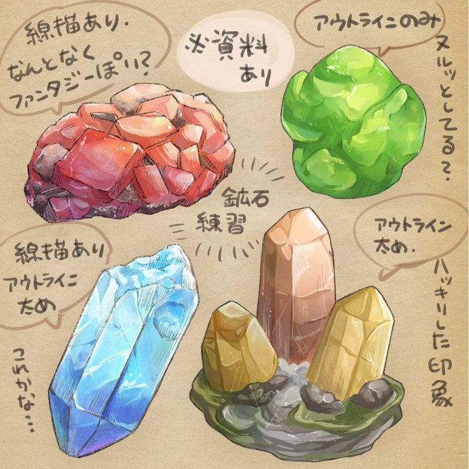 創作鉱石のtwitterイラスト検索結果