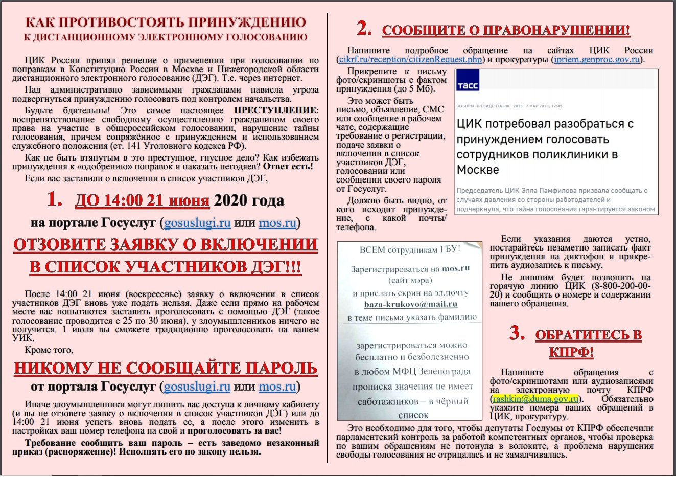 Принуждение к сексуальным действиям в уголовном кодексе рф sex