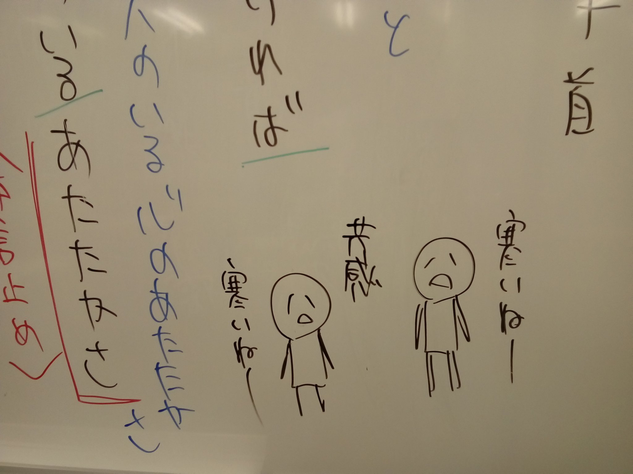 5269 寒いね と話しかければ 寒いね と答える人のいるあたたかさ 俵万智 中２国語 短歌の世界 をやりました T Co Fjzsnizqhz Twitter