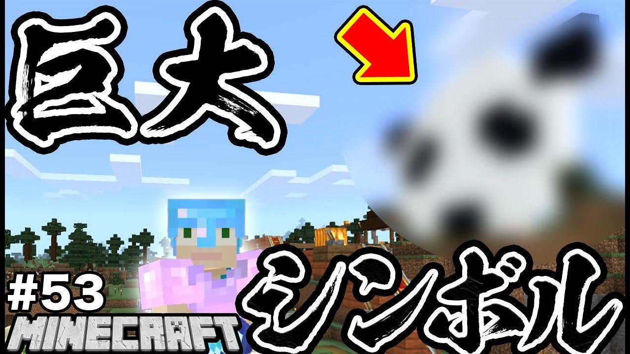 プリッとchannel Twitter वर マイクラに動物園 なんだい この白と黒のやつは なんなんだい マイクラ 初の巨大建築 をみてくれ マイクラ動物園のシンボルを作る 53 マインクラフト Minecraft T Co Voe2fqfroc プリッとchannel Twitter वर マイクラに動物園 なんだい この白と黒のやつは なんなんだい マイクラ 初の巨大建築 をみてくれ マイクラ動物園のシンボルを作る 53 マインクラフト Minecraft T Co Voe2fqfroc