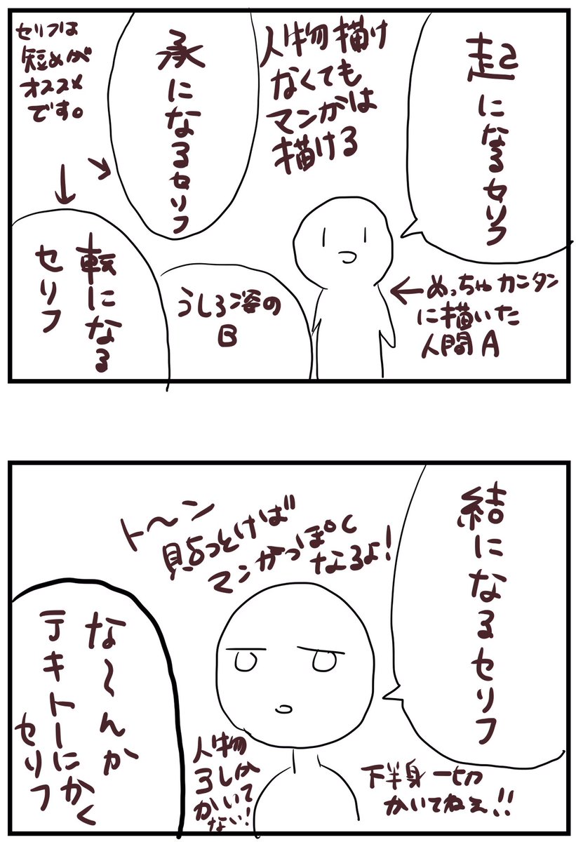 私がマンガでよくやる手口です。
2コマでとても簡単に描けるのでおすすめです。
(いおりく) 