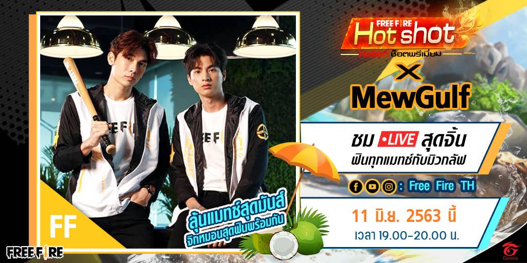 Let's trend the tag starting now guys! 
#FreeFireHotShotxMG2