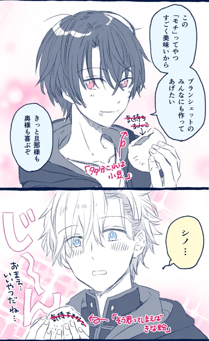 これを機にずっと気になってたとこ訂正しときます これ間違ってるの前賢者推しとして恥ずかしいので(出典:サブep「オーエンと和菓子」)ボスの耳が切れてないのも、いつかどこかに再掲することあったら修正するね 