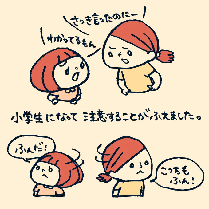 仲直りできました。そしてスプーンも助けられました#子育て漫画 #子育て絵日記 