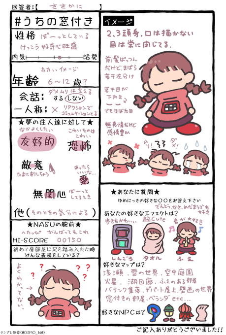 #うちの窓付き 素敵なテンプレお借りしました! 