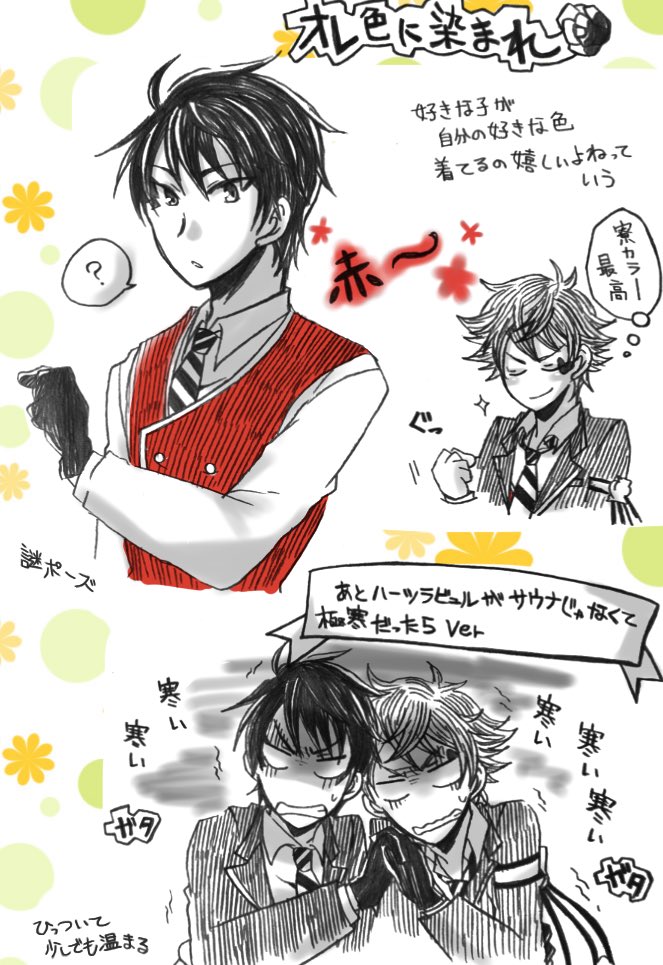 もしも漫画とらくがき
※エスデュ 
