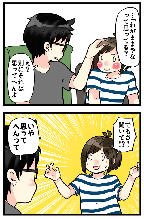 ブログ更新しました! Win-Winな関係が築けてると思ってました…?

#絵日記 #ブログ 

https://t.co/vcjIVZJ9t4 