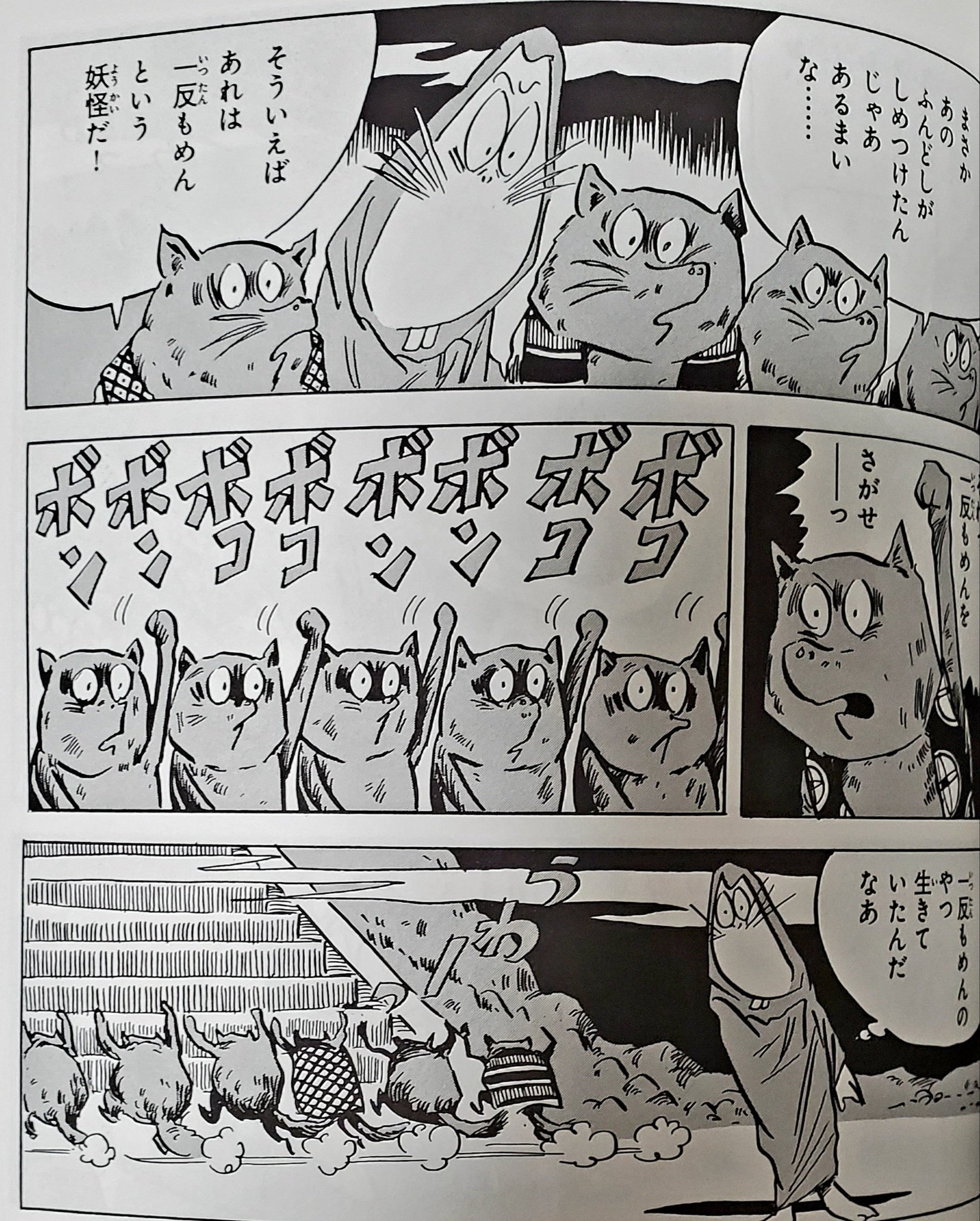 ぽーくしょ カッパの三平 のタヌキはかわいいけど 墓場の鬼太郎 妖怪獣 に出てくる八百八狸のモブ狸も 性格はともかく 見た目はかわいいのよ とまれ 水木タッチのタヌキはかわいい ゲゲゲの鬼太郎 カッパの三平 水木しげる ぽーくしょ カッパの三平 のタヌキはかわいいけど 墓場の鬼太郎 妖怪獣 に出てくる八百八狸のモブ狸も 性格はともかく 見た目はかわいいのよ とまれ 水木タッチのタヌキはかわいい ゲゲゲの鬼太郎 カッパの三平 水木しげる
