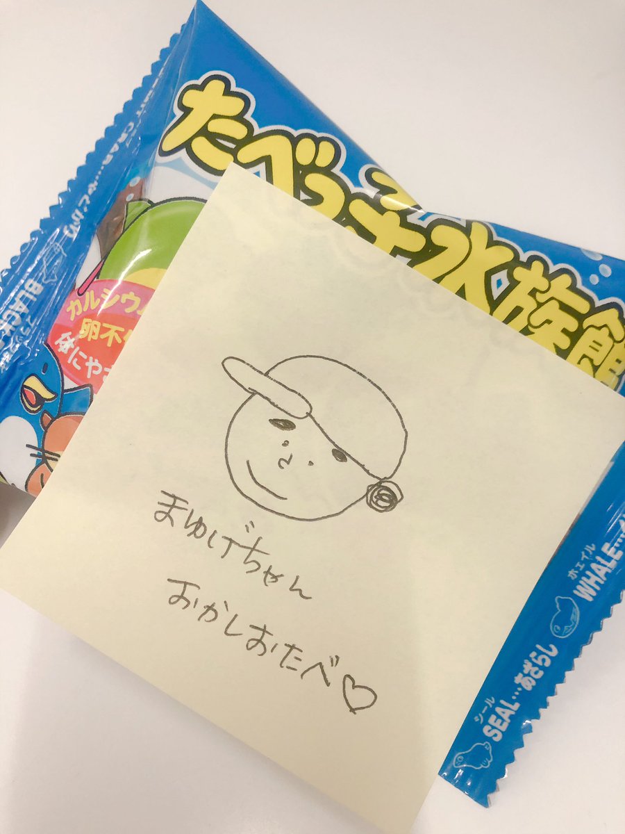 Liii 絵とコスメの人 A Twitter よく 餌付けだよ っていいながら手書きのメッセージ付きのお菓子をくれる先輩とめっちゃすき Liii 絵とコスメの人 A Twitter よく 餌付けだよ っていいながら手書きのメッセージ付きのお菓子をくれる先輩とめっちゃすき