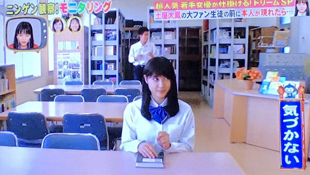 のあ ぷいぷい最終回まであと6回 あら 蘇美ちゃん高校に上がったのね ネタが古いw モニタリング 土屋太鳳 鈴木先生 元ネタ のあ ぷいぷい最終回まであと6回 あら 蘇美ちゃん高校に上がったのね ネタが古いw モニタリング 土屋太鳳 鈴木先生 元ネタ