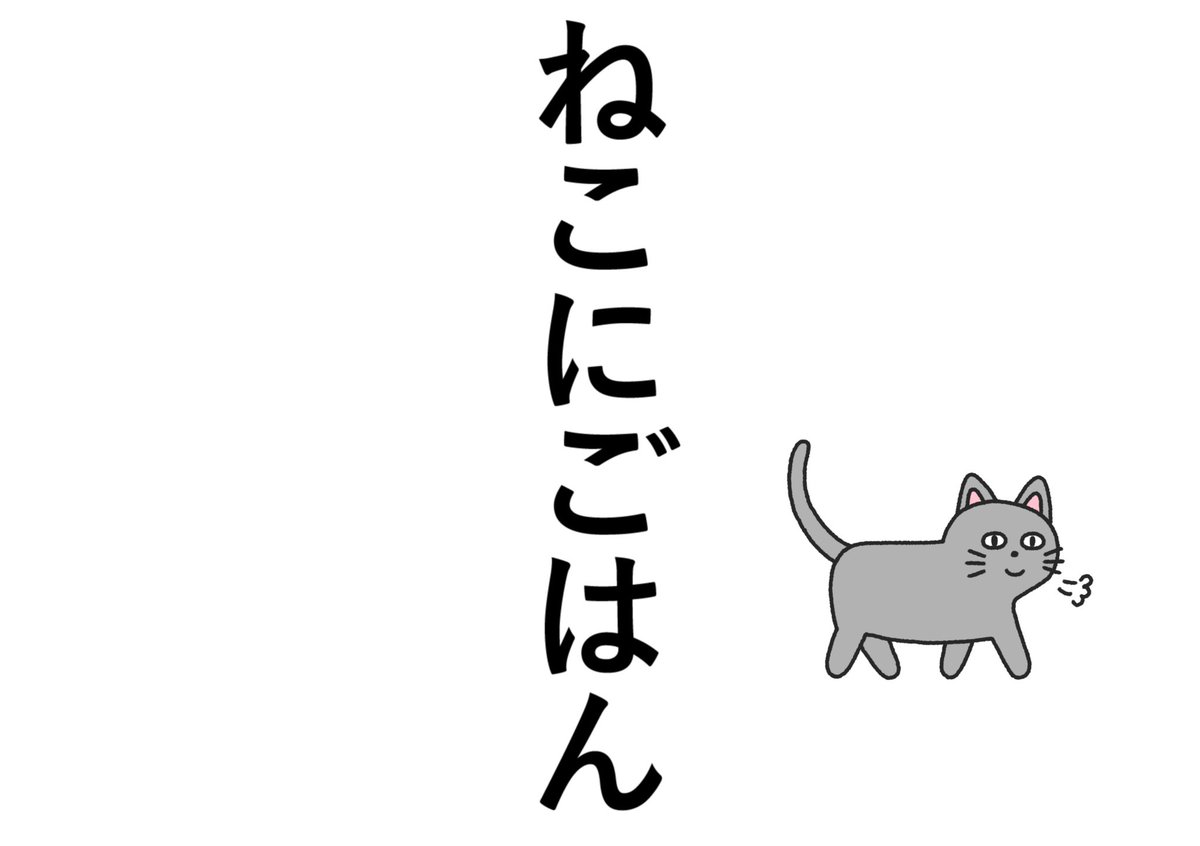 猫に小判 