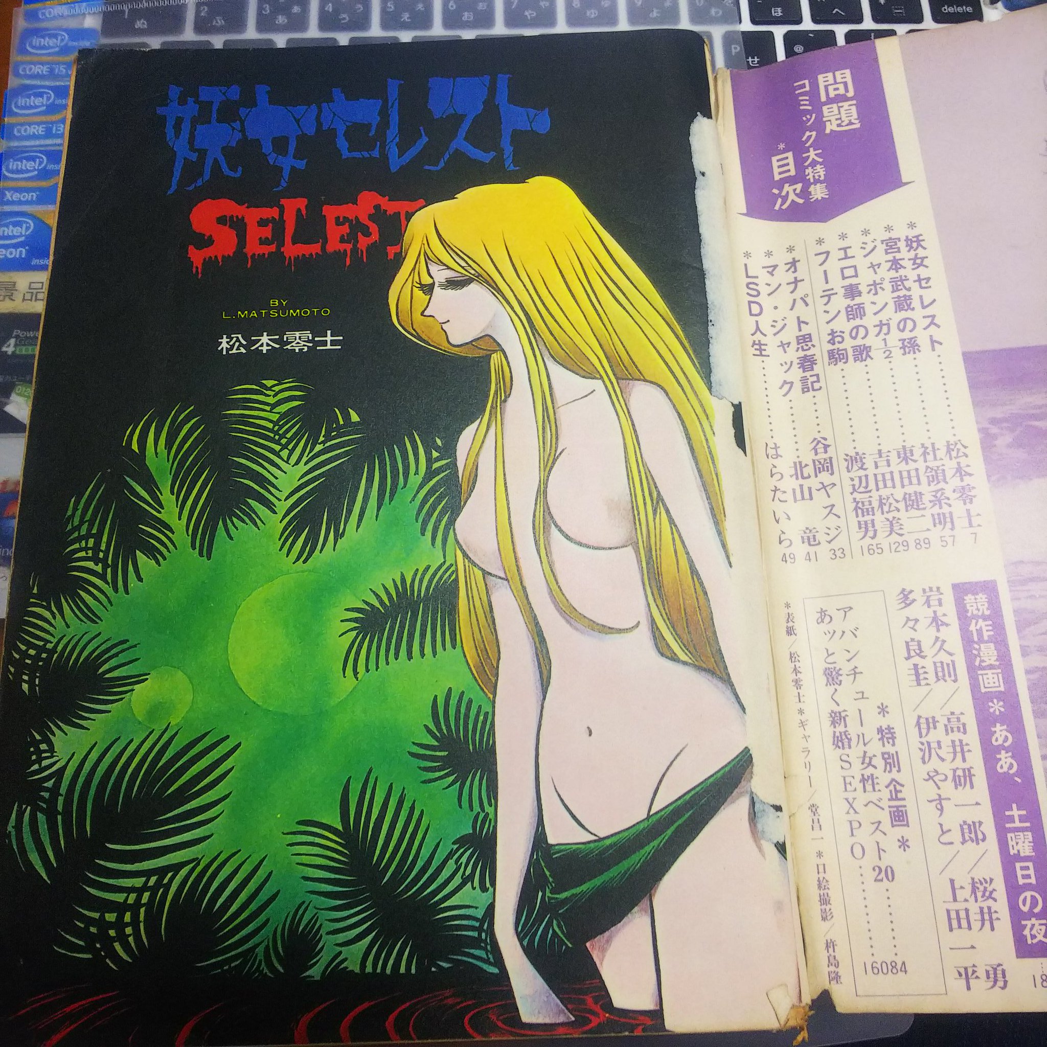 ナンブ寛永 V Twitter クソ久しぶりに松本零士表紙絵の漫画ゴラク見つけた 漫画ゴラクdokuhon1970年6月10日増刊号 ナンブ寛永 V Twitter クソ久しぶりに松本零士表紙絵の漫画ゴラク見つけた 漫画ゴラクdokuhon1970年6月10日増刊号