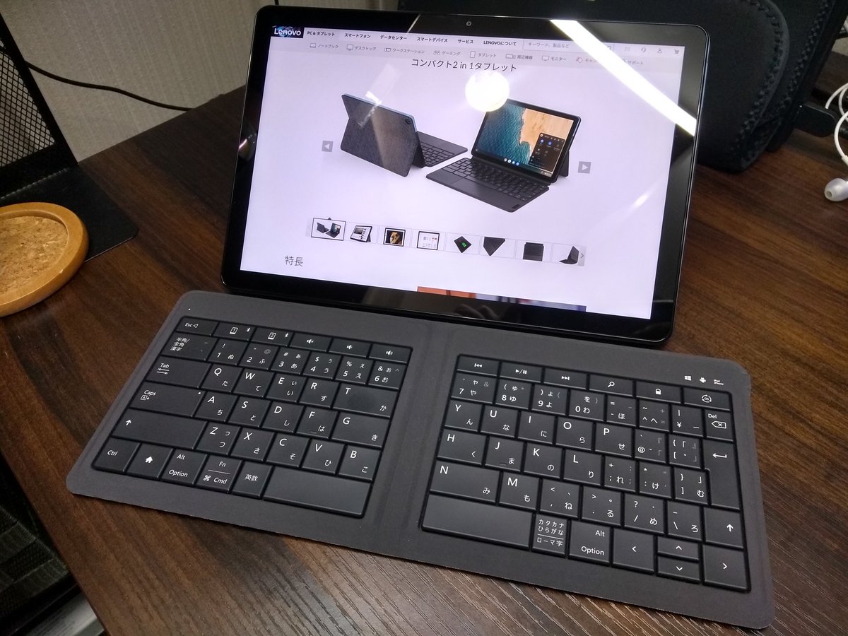 tweet : Lenovo IdeaPad Duet Chromebook レビュー評価まとめ - NAVER まとめ