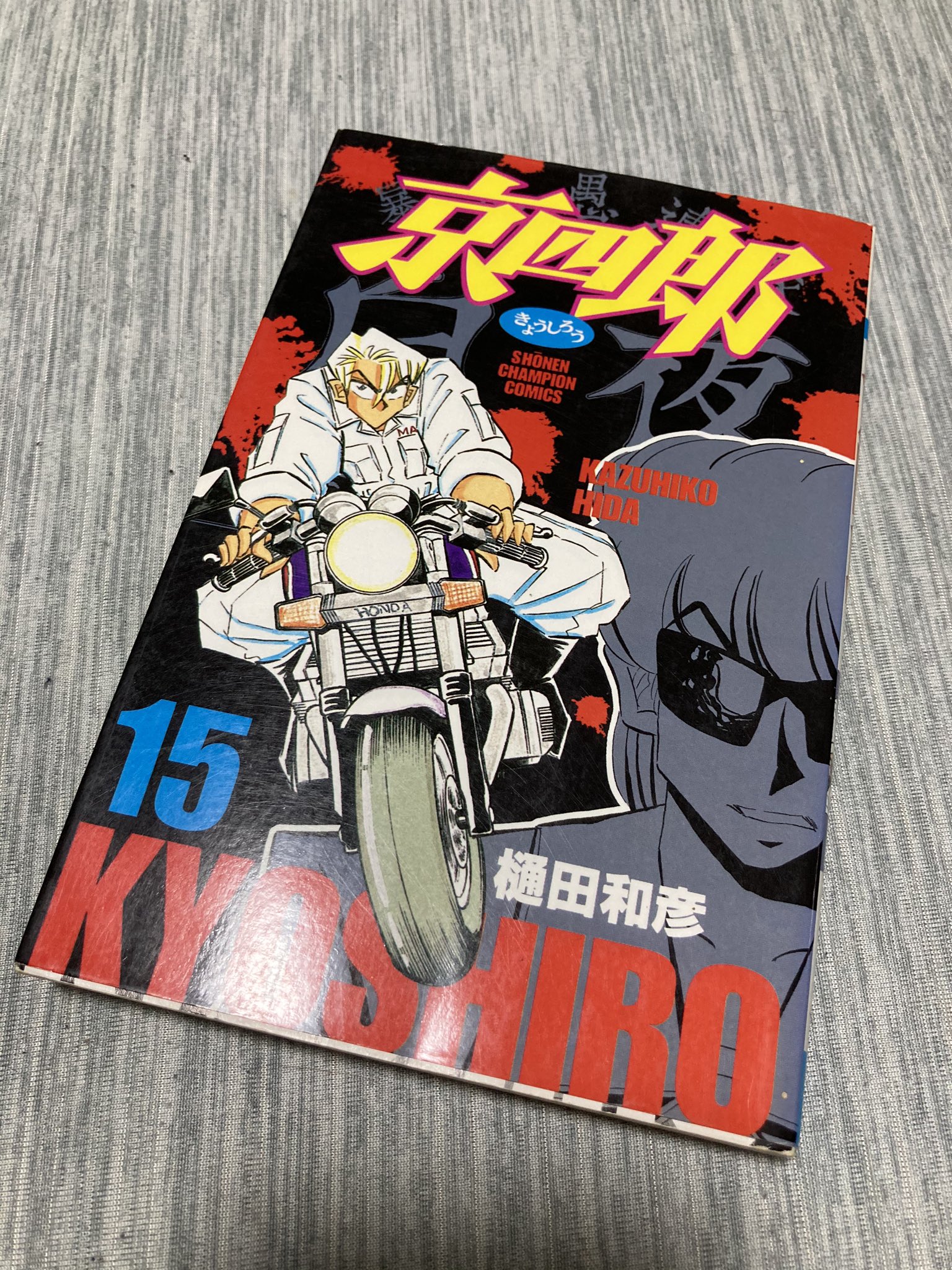 ふじたしゅんすけ 30daycomicchallenge Day11 決して飽きない漫画 湾岸ミッドナイト 自分の状況 年齢等に寄って響く話が変化する素敵な漫画 中学からずっと時々読む 読み続けてる T Co Prolzxm4ad Twitter