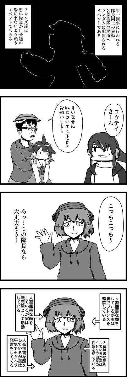 騙されるな! #128

#けものフレンズ 