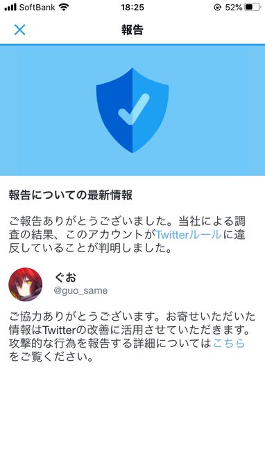 アベガー団長 海賊局 凍結党 さん がハッシュタグ ネトウヨ夏のban祭り をつけたツイート一覧 3 Whotwi グラフィカルtwitter分析 アベガー団長 海賊局 凍結党 さん がハッシュタグ ネトウヨ夏のban祭り をつけたツイート一覧 3 Whotwi グラフィカルtwitter分析