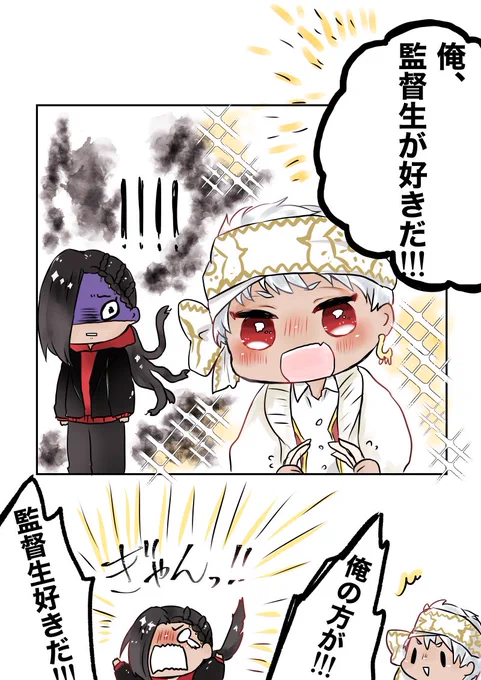 #twstプラス
ちいさい?と?と告白と 