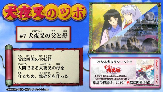 犬夜叉 のキャラクター人気ランキングtop31 第1位は 殺生丸 に決定 22年最新投票結果 2 7 ねとらぼ調査隊 2ページ目