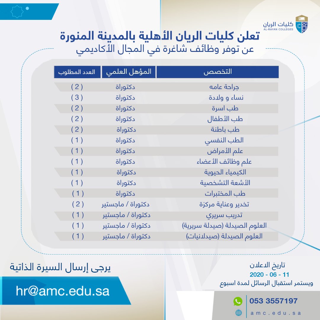 عبدالغني حسين لـ المدينة بدأت تجارتي بـ 500 ريال والاستثمار في التعليم هو الخيار الأمثل المدينة