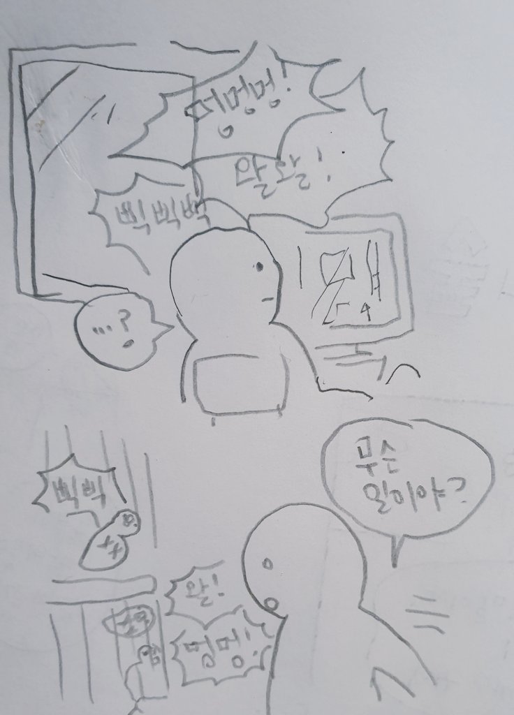 가로막고 있는 두꺼운 유리가 그들의 용기를 불러일으키나보다... 