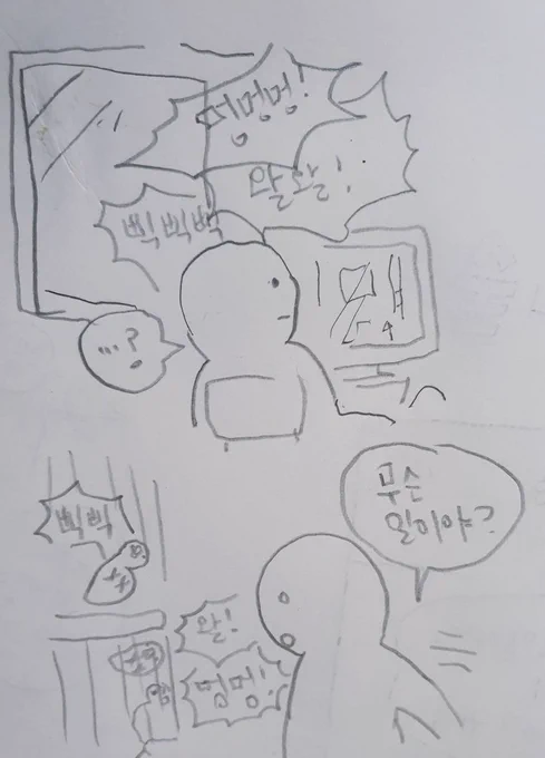 가로막고 있는 두꺼운 유리가 그들의 용기를 불러일으키나보다... 