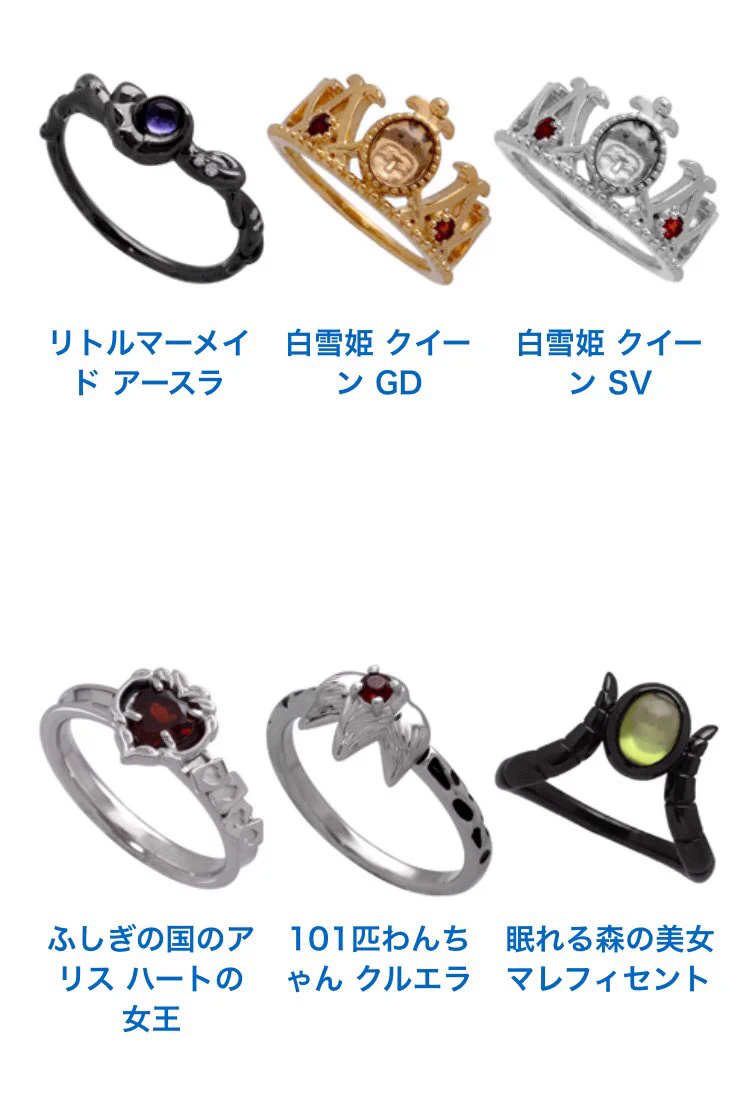 全部欲しくなってしまう？ディズニーの人気キャラクターがデザインされた指輪たち！