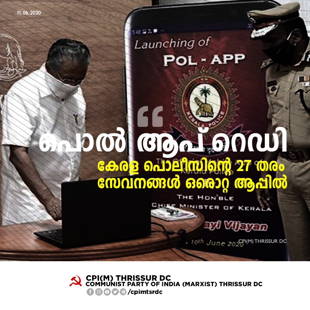 AravindPalliyil's tweet photo. കേരള പൊലീസിന്റെ 27 തരം സേവനങ്ങൾ ഒരൊറ്റ  ആപ്പിൽ ലഭ്യമാകും.  ഇതിനുള്ള പൊൽ- ആപ്‌ (POL -APP) മുഖ്യമന്ത്രി പിണറായി വിജയൻ പ്രകാശനം ചെയ്തു.
#LDF 
#KeralaGovernment
#KeralaModel https://t.co/v38gBqqUem