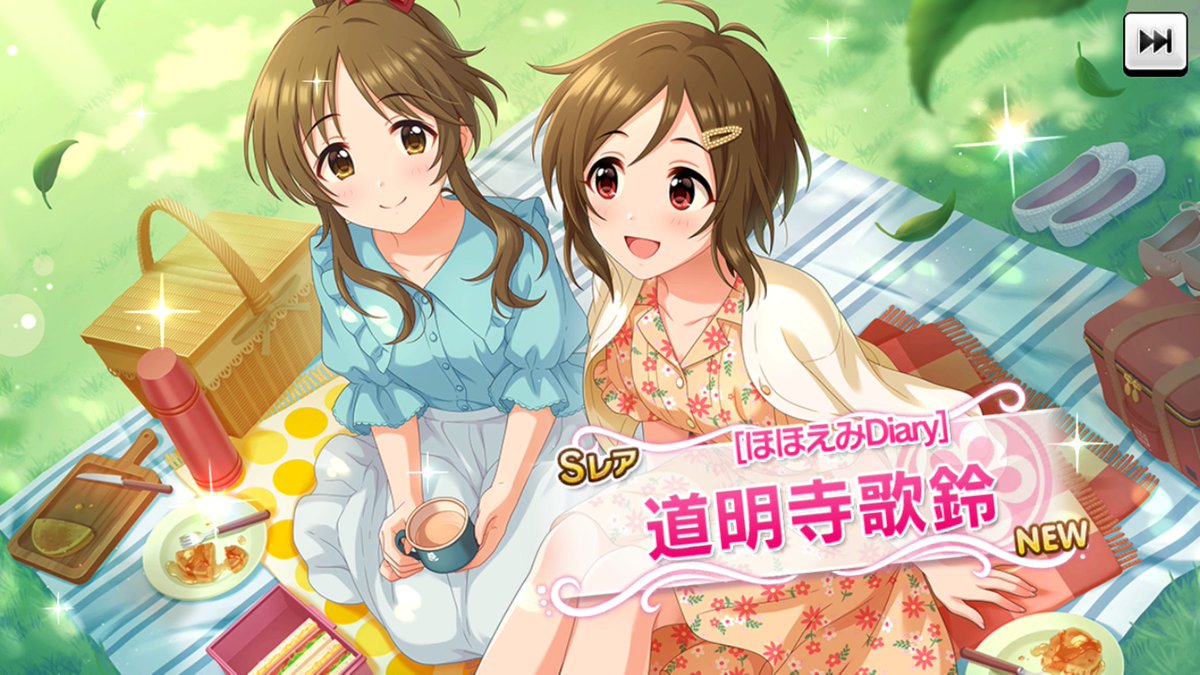 𝐂𝐇𝐀𝐂𝐎 On Twitter デレステ イベント報酬 Sr ほほえみdiary 道明寺歌鈴ちゃんget