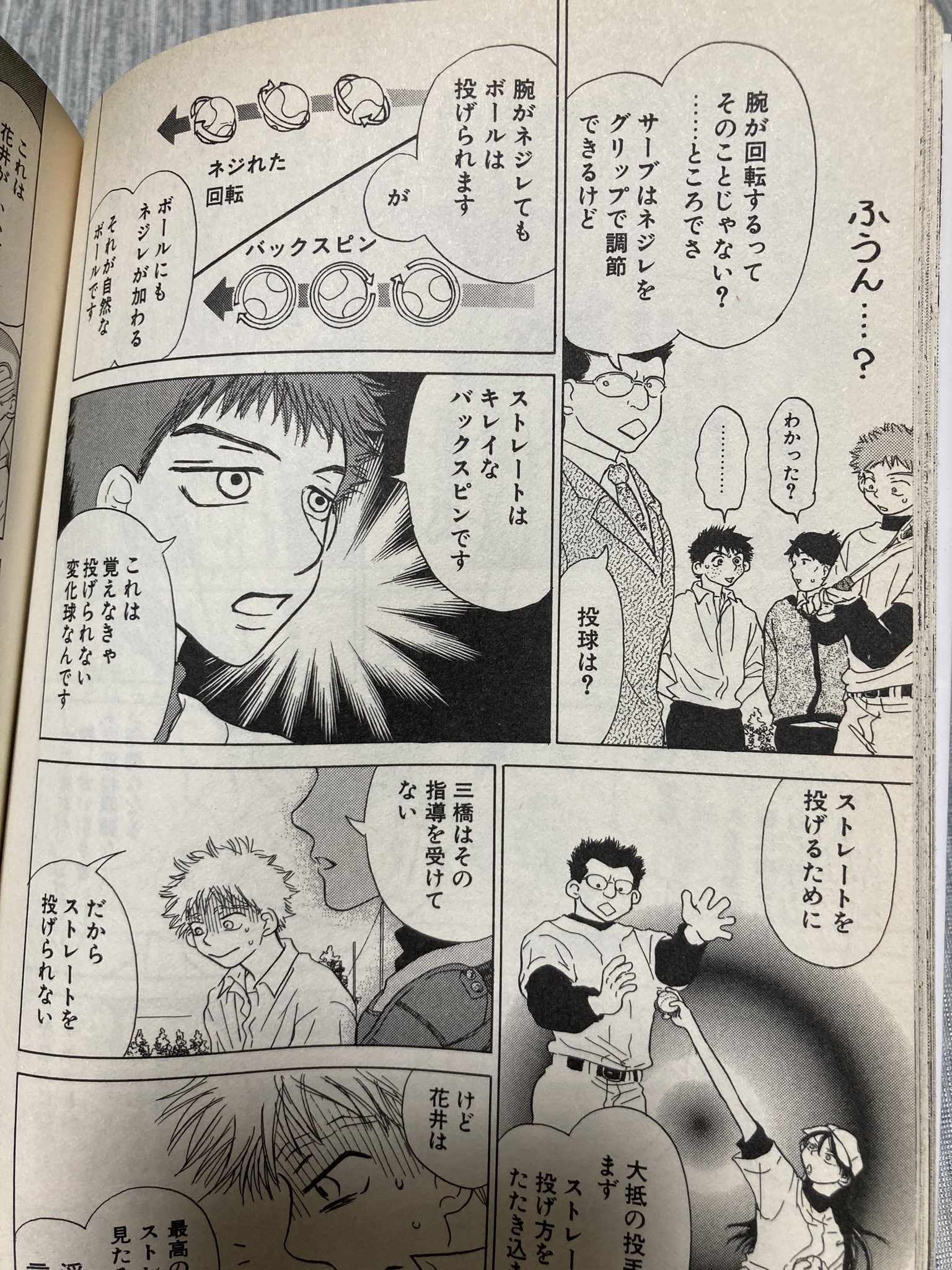 ふじたしゅんすけ Day5 大きく拡大して読みたい漫画 I S 30代後半には全く説明不要ですな 桂正和のパンツは至高の逸品 また漫画大人買いしようかな でも後半つまんないんだよね T Co Nes4t4yzjx Twitter