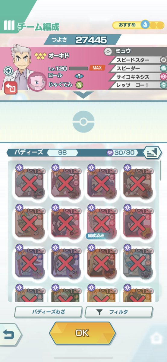 海月ちい クラチー En Twitter エンテイの初手バディーズ技だけで瀕死 次の技で死亡するせいで リザードンとメタグロス以外でまともに戦えるヤツいないんですが 弱点の水技だって全然効かないし コレ リセマラ無しで12組以下初手達成とか無理でしょ 3