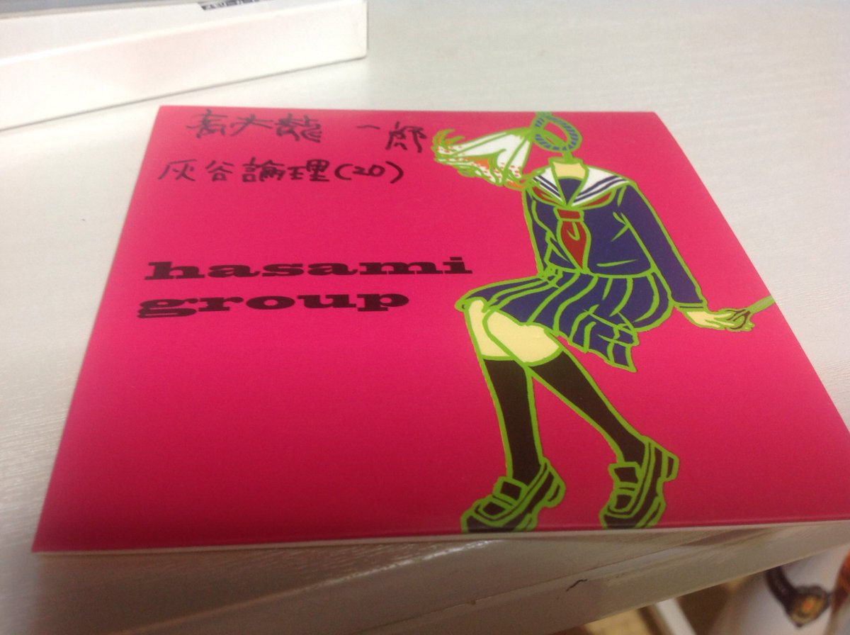 Amazon.co.jp: hasami group 青春時代 CD 青木龍一郎 井上恵美梨