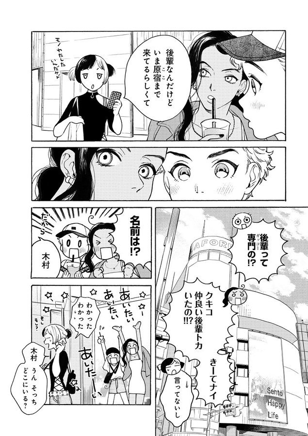後輩キムラ!はこちらから→https://t.co/iPjG9PvWvn 