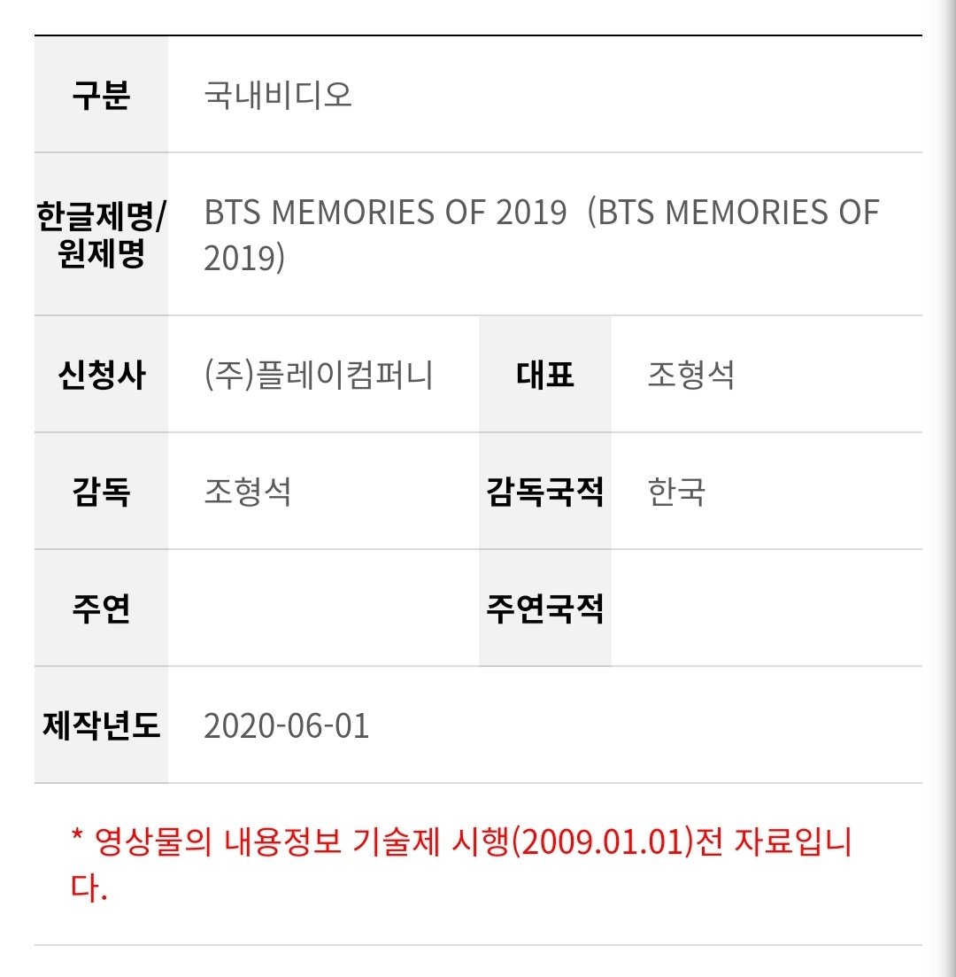 BTS MEMORIES OF 2019' is under review and will be coming out soon! 🎥