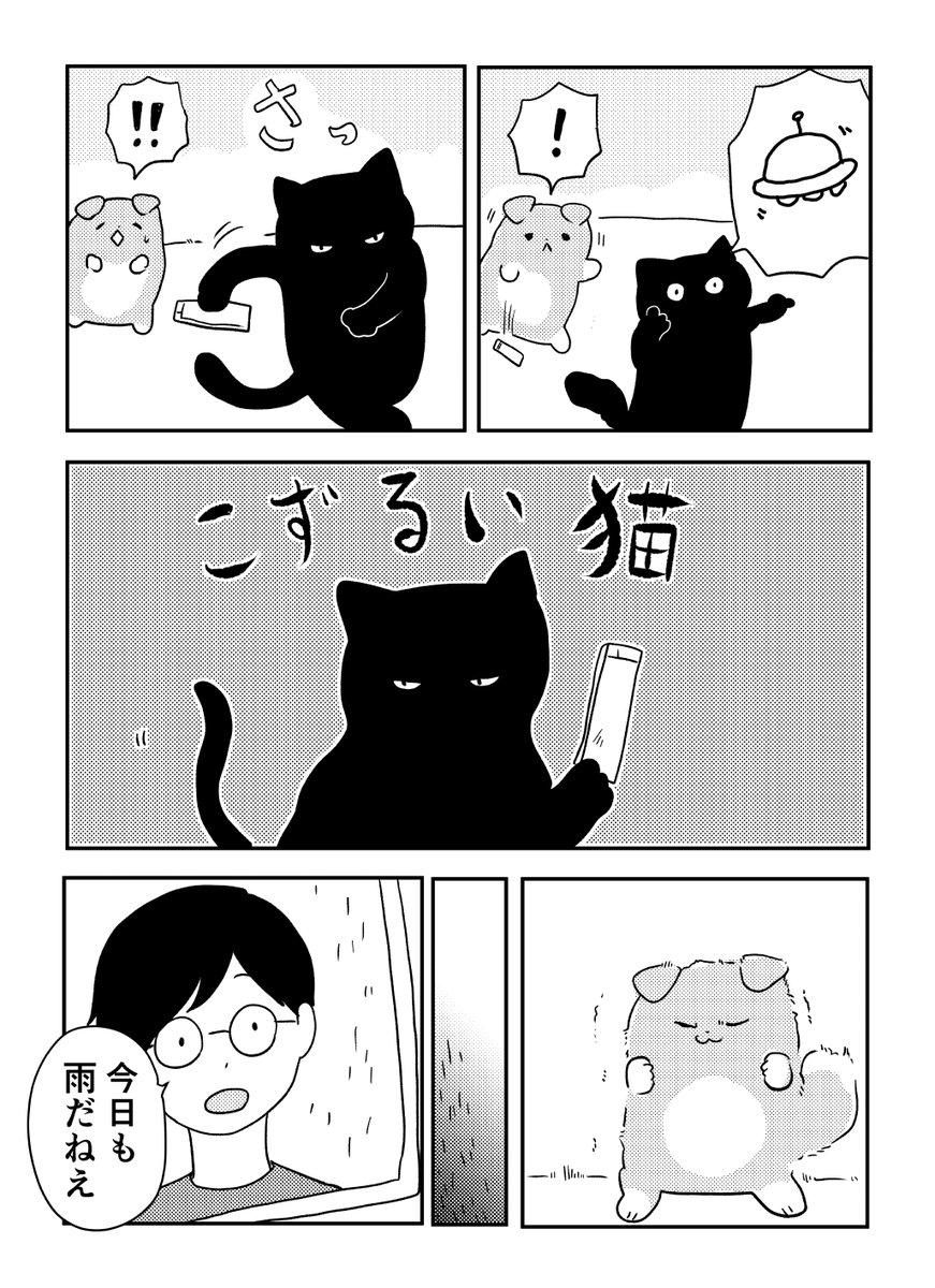 創作漫画やさしい犬「あたらしい友だち」 