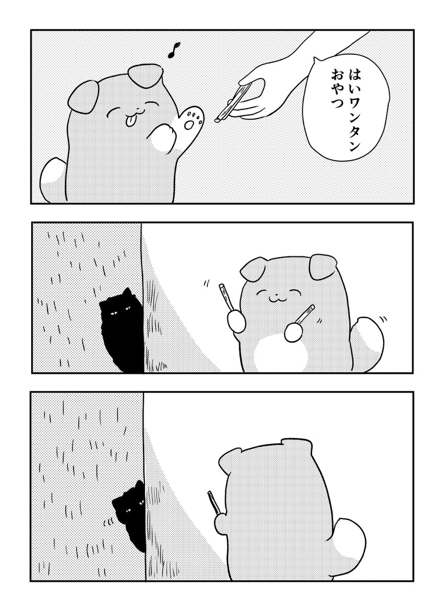 創作漫画やさしい犬「あたらしい友だち」 