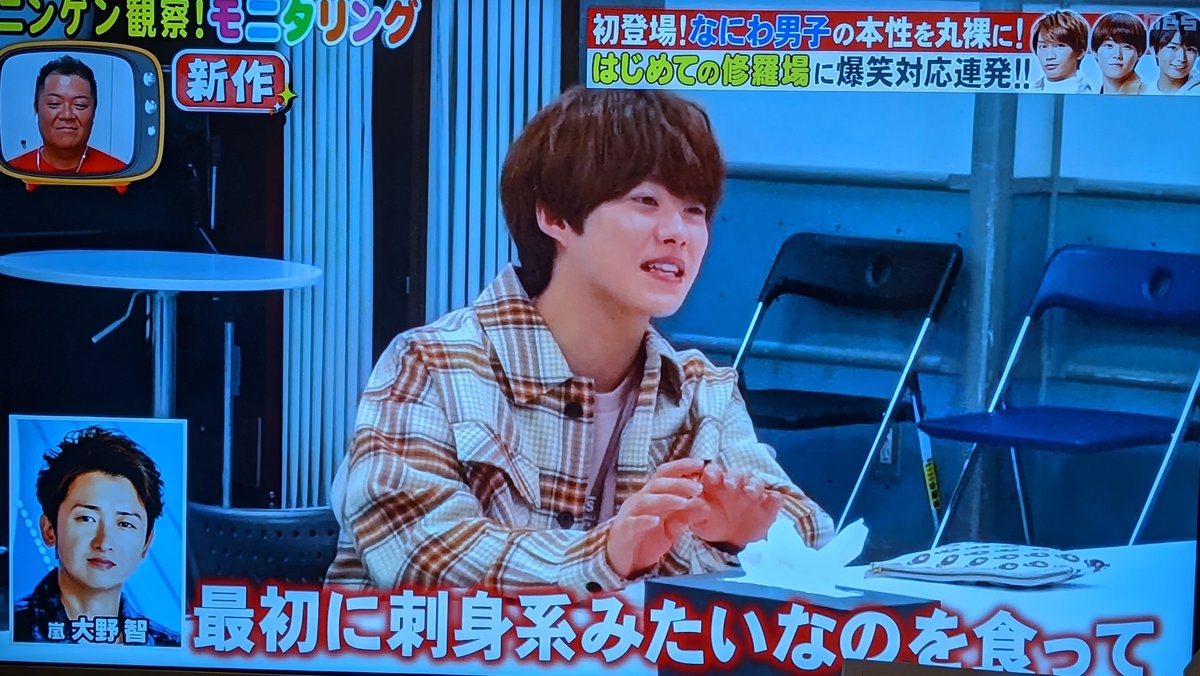 なこ A Twitter ビジョンが明確な大橋和也の焼肉シュミレーションwwwwww打ち合わせでも食いしんぼさんかわいいいいいいいい いっぱいお食べ 中居くん退所ってことで中居くんじゃないんかなぁ モニタリング 大橋和也