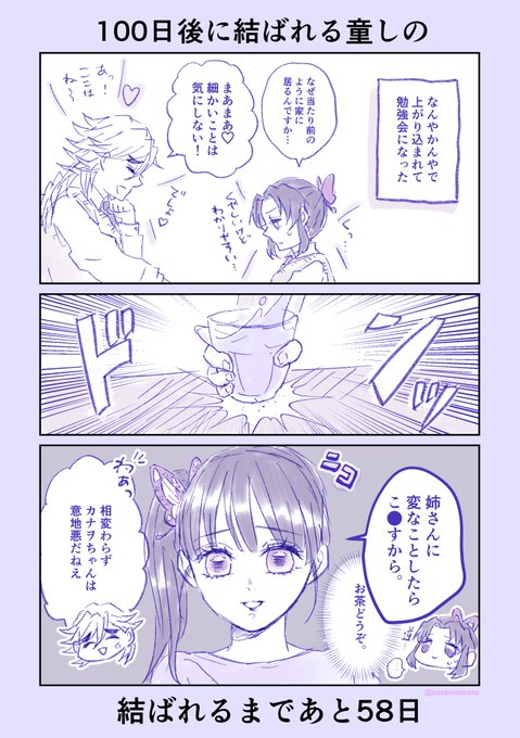 #童しの
#100日後に結ばれる童しの

🌈&amp;🌷ニコニコニコニコ
🦋(なんかやたらと仲悪いのよね…) 
