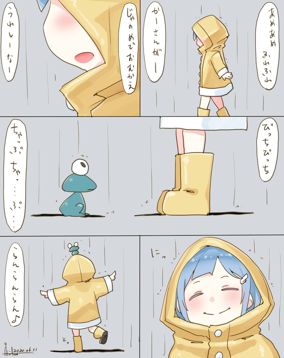 『雨の日』
#オリジナル #碧 