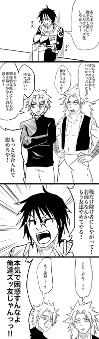 三悪で例のアレ 