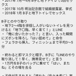 アンジャッシュ渡部、不倫ついでに早漏も暴露されるwもう生きていけんw