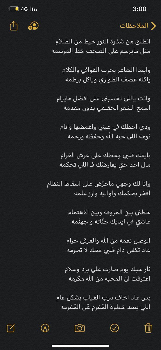 تمت القصيده .. صح الله لسان كل شاعر شارك فيها🙏

اي واحد يطلع بيتين بـ اسم شاعرين وتكون صحيحه له مني جائزه 😅🙏

الشعراء كلهم معروفين ومبدعين .