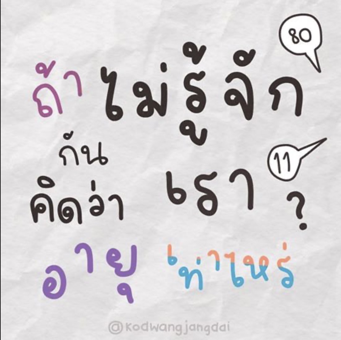 ควัน ༒ tweet media