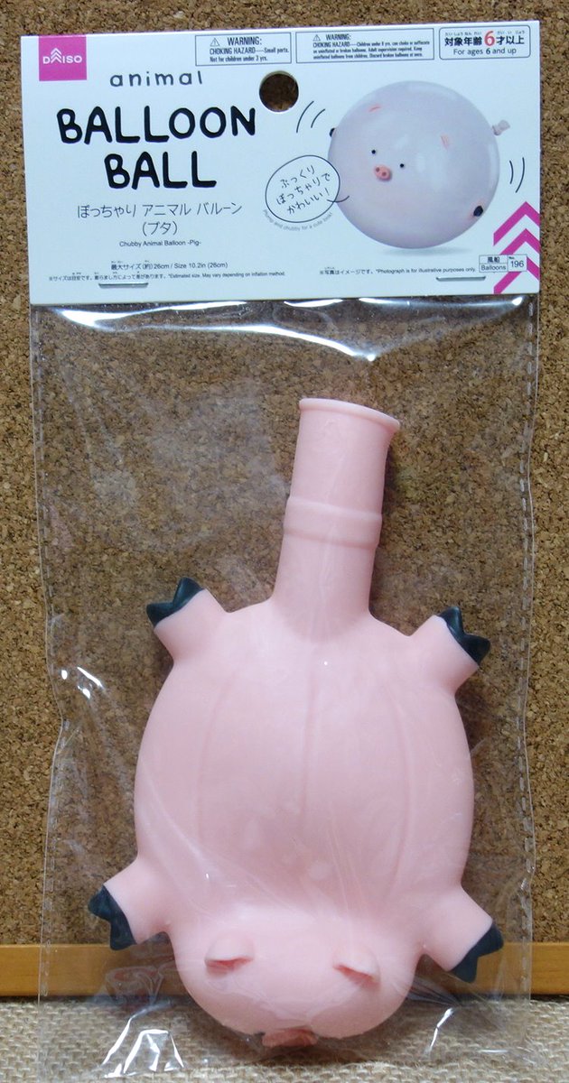 ポゥ尼崎 ｱｾﾝｼｮﾝ ﾏﾀﾞｧ っ 凵 ﾁﾝﾁﾝ Auf Twitter 100均ダイソー ぽっちゃり アニマル バルーン ブタ キューポッシュ 100均簡
