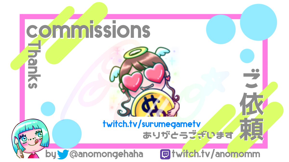 Anomon Commissions ご依頼 Thanks For Ordering Twitch Bits Emotes Twitchビッツスタンプの ご依頼ありがとうございます Surumechang T Co 7keztwi9uq Twitch Commissionsopen T Co