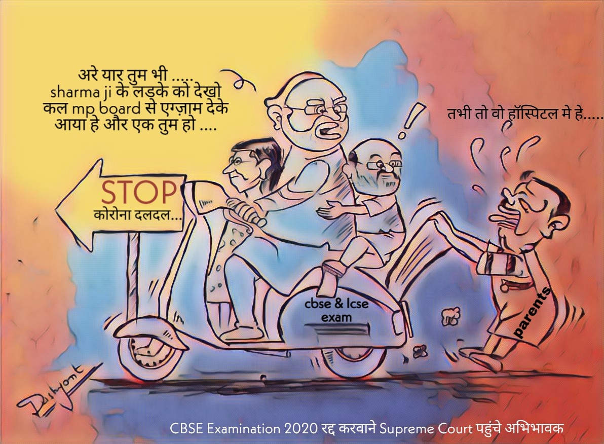 dushyantbhador3's tweet photo. #cartoon #CartoonArt #cartoonist #studentagainstexam #GeneralPromotionToMPStudent @mygovindia @StudentsunionJU @mpexaminfo @BJP4India @PoliticalToons_ @IndianPolitics_ #HelpUs #CBSEBoardExams2020 #icseboardexam #ArtistOnTwitter https://t.co/twO7QhYODH