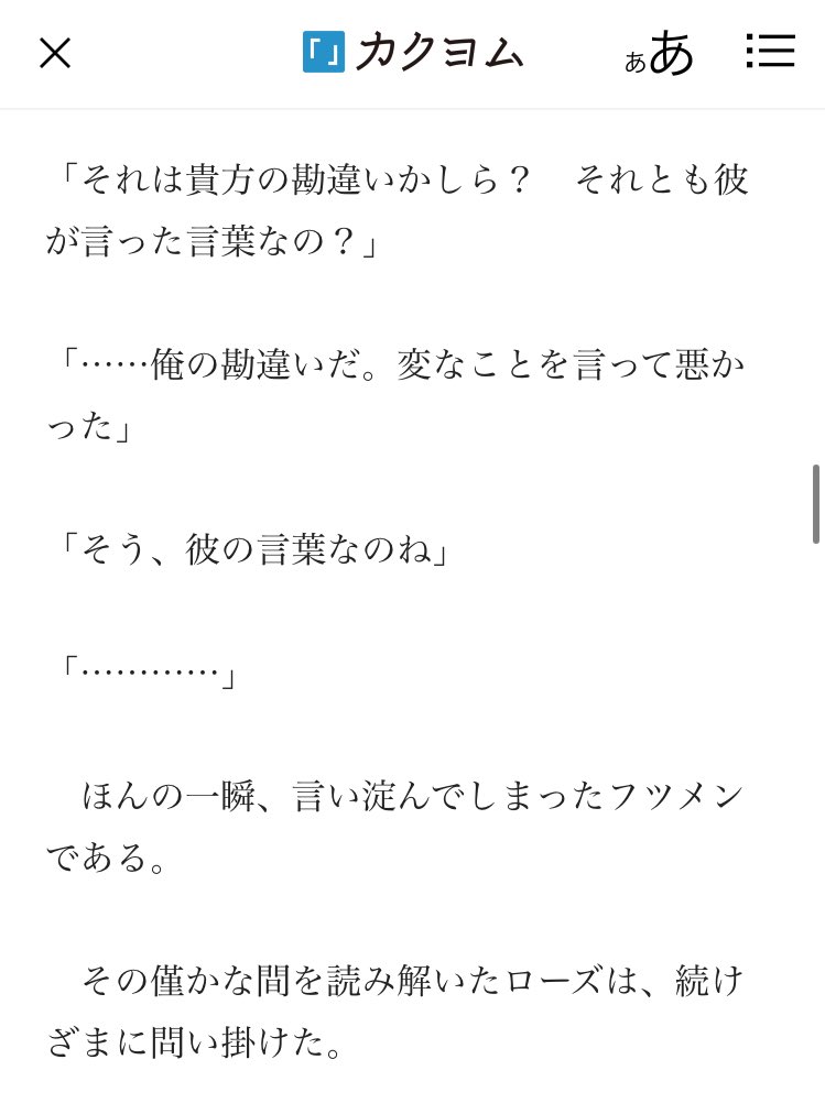 のぱふぃる 西野 学内カースト最下位にして異能世界最強の少年 カクヨム 版から文庫版で ほんの一瞬言い淀んでバレる から 間髪を入れずスラスラと返答してバレる に変更されてるの どんな世界線でもバレるんだぞという遊び心を感じる