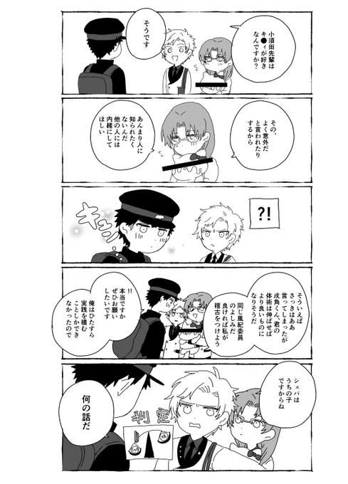 おまけ BLとは 