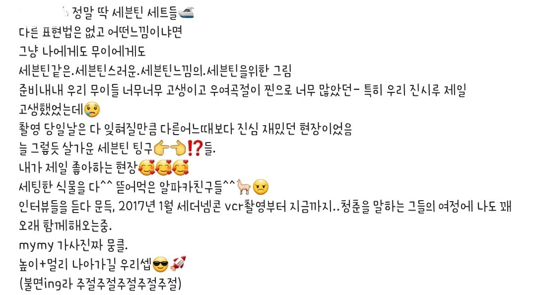 이번 마이마이 뮤비에 참여한 아트 디렉터님 피셜로 알파카가 세팅한 식물 다 뜯어 먹었다 하셨는데 어쩐지 애들이 살짝 보여질때마다 뭘 질겅질겅 씹고 있더라...